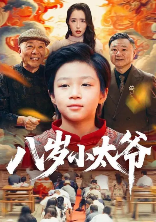 咒术回战